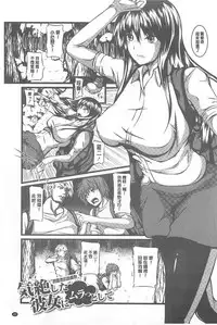 [Yokota Kazuyuki] Kyonyuu Netorare Spiral | 巨乳寢取偷吃的淫亂螺旋 [Chinese]