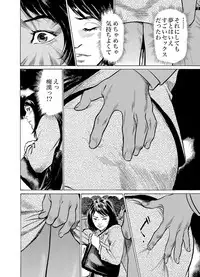 [Hazuki Kaoru] Chijoku Chikan Midara ni Aegu Onna-tachi 1-8 [Digital]