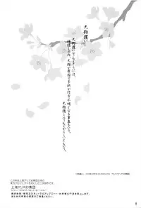 (Reitaisai 10) [Reverse Noise (Yamu)] Tengu Sarai (Touhou Project)