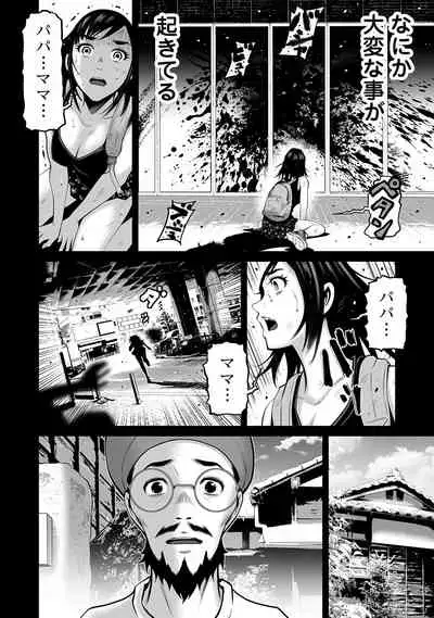[Hori Yusuke] Delivery of the Dead [DL版]
