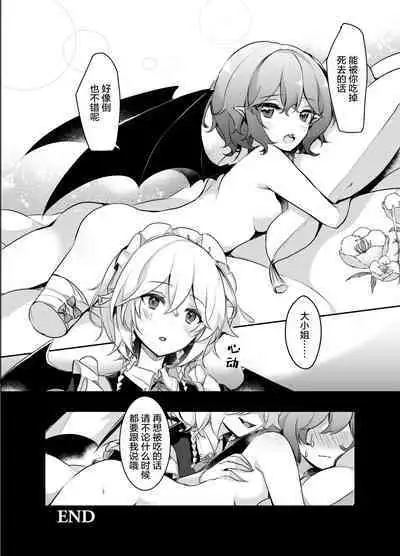 [KirororO (kirero)] Todome wo Sashite | 致命打击 (Touhou Project) [中国翻訳] [Digital]