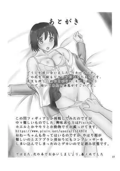 (C99) [Chandora, Lunch Box (Makunouchi Isami)] Arifureta ○○ de? (Arifureta Shokugyou de Sekai Saikyou)