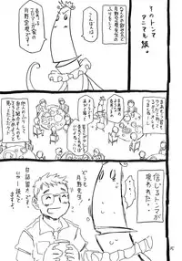 (C82) [Takaradamashii (Gorgeous Takarada)] Otonari no Ibuki-san. (Original)