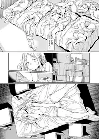 Ookina Mori no Chiisana Ouchi | 大大的森林小小的我家