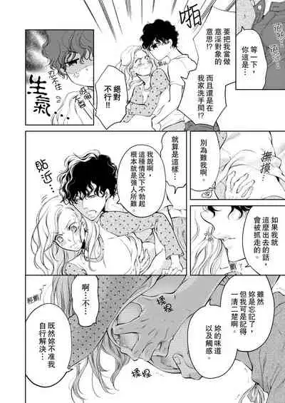 将妳的一切全部拥入怀中~交往0日、立刻结婚！？~ 01-11 Chinese [拾荒者汉化组]