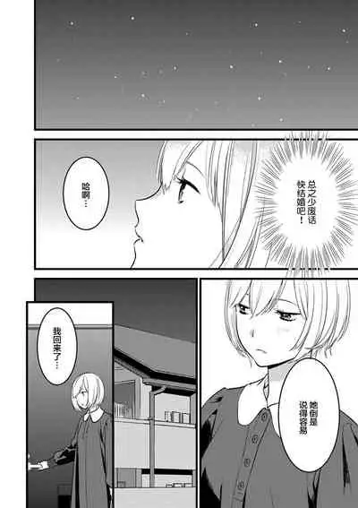 MY PRINCE | 我的王子大人 Ch.1-11