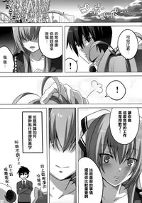 (C87) [Maxzheart (Fight Fight Chiharu)] Amagi Mucha Brilliant Park (Amagi Brilliant Park) [Chinese] [无毒汉化组]