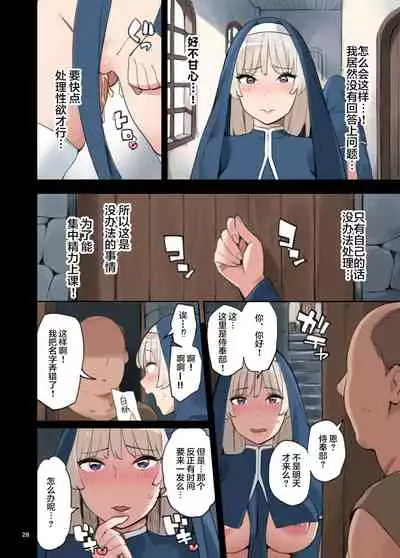 Houshibu o Kengaku Shiyou!