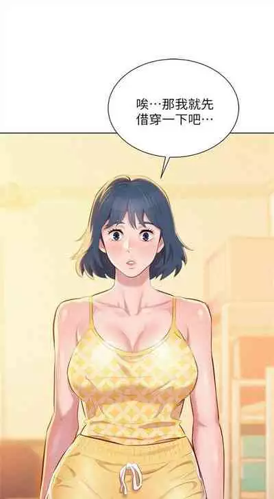 漂亮干姐姐 1-74 中文翻译 (更新中)