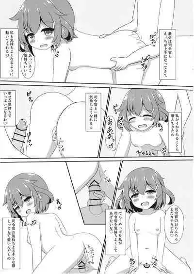 Ikazuchi Onee-chan ga Iyashite Ageru!