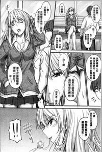 [Mutsuki] Yatte... Ugoite! Dashite | 插進來…抽動吧！射精進去♥ [Chinese]