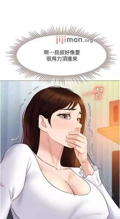 【周一连载】女儿闺蜜都归ME(作者:推亮&色皮林) 第1~34话