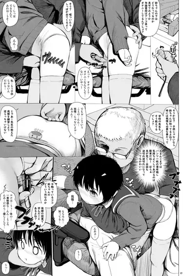 Suzu mo Prepaid Card ga Hoshii