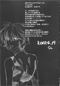 [Mizukami Ran] Doutei Kareshi ～Hetare Wanko to Tsundere Ouji