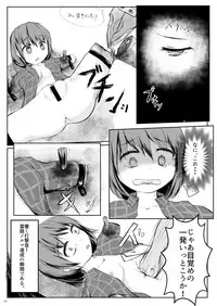 堀川雷鼓リョナ合同誌 フルボッコだドン！