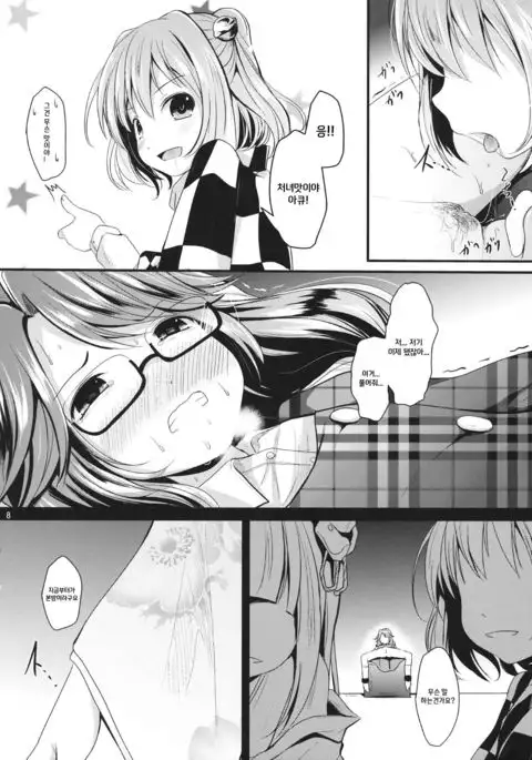 Sumireko Asobi