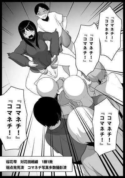 Dorei Niramekko