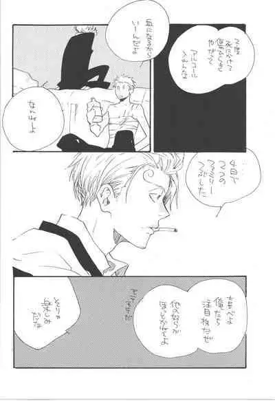 鈍色に光る刃
