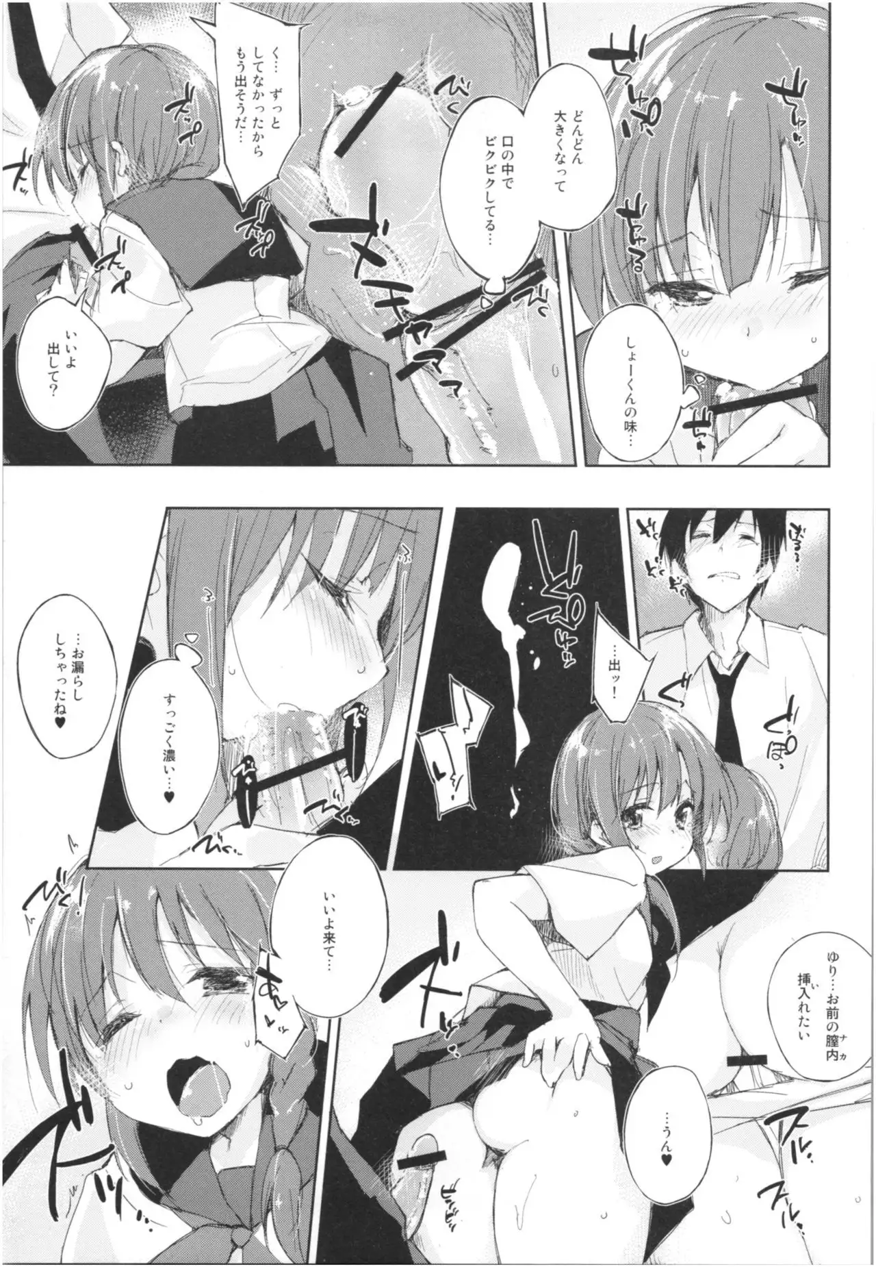 Mizu to Mitsu to, Shoujo no Nioi。Act.3 Perfect review 3