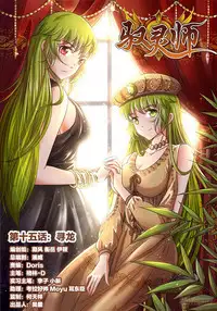 [Blue Blossom (Suzuki Sakura)] Bouken no Nakama ni Succubus o [Chinese] [驭灵师个人汉化] [Digital]