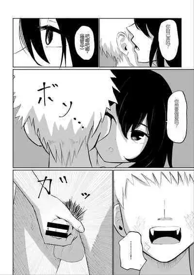 Beit-saki ni Iru JK no Dorei ni Ochiru made no Hanashi