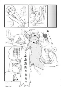 (C84) [Shinba Oolong Cha (Various)] Shougakusei 11