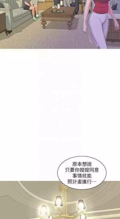 【周四连载】亲家四姐妹(作者:愛摸) 第1~33话