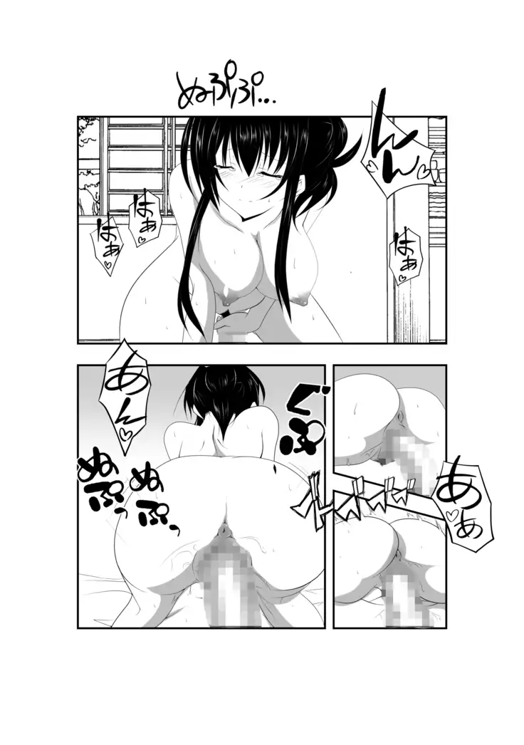 ~Otto ga Neteru Mai ni~ Netorareru Hitotsuma