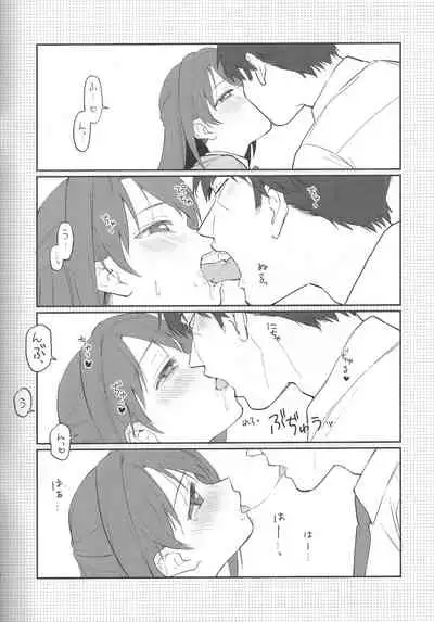 Renshuu nanode Daijoubu desu!