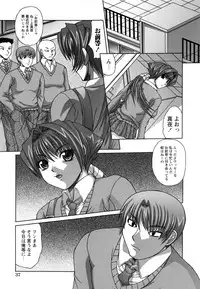 [Umihara Minato] Saikyou Rape