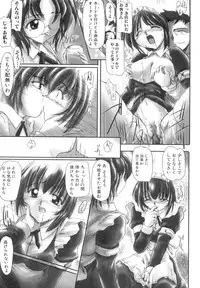 [Delta M] Inniku no Utage