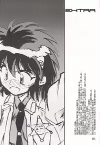 [WINDFALL (Aburaage)] 303e Vol.03: Bleach Edition - Bleach: Uncertain Sister (Bleach)