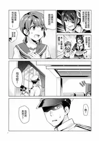 [Aihara Otome (Nyoriko)] Shirayuki to Koi suru Hibi (Kantai Collection -KanColle-) [Chinese] [final個人漢化] [2015-05-26]
