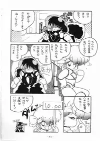 [Gokuaku Shounin Henshuubu, Studio 7 PAX (Various)] X DIGITAL Cross Digital DIRTY PAIR SPECIAL Ver.1.0 (Dirty Pair)