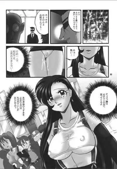 (C70) [RPG COMPANY 2 (Aono Rokugou)] Ecchi Sketch G (Final Fantasy VII)