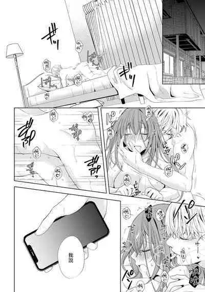 hamedori nante damenanoni… itchau! | 性交摄影什么的明明不可以…却忍不住高潮了!