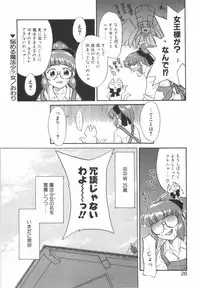 [Nekogen] Nayameru Mahou Shoujo