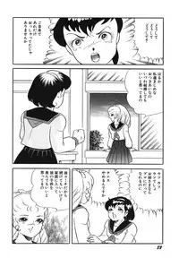 [Amaki Ichiko] Tenshi no Utage [Digital]