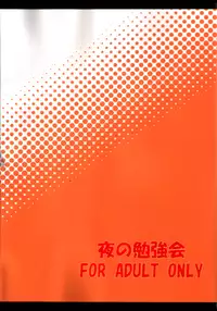 (C75) [Yoru no Benkyoukai (Asurai Masaki, Fumihiro)] VH (Mahou Shoujo Lyrical Nanoha) [English] [SaHa]