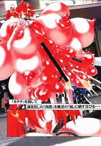 [Algolagnia, DangerouS ThoughtS (Mikoshiro Nagitoh, Kiken Shisou)] Igyou Shashin Kan [Bizarre Photo Palace] (Princess Crown)