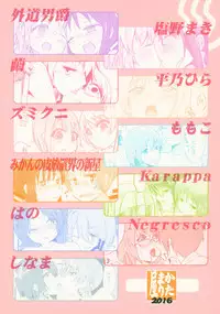 MadoHomu no Yu Puella Magi Dosukebe Onsen