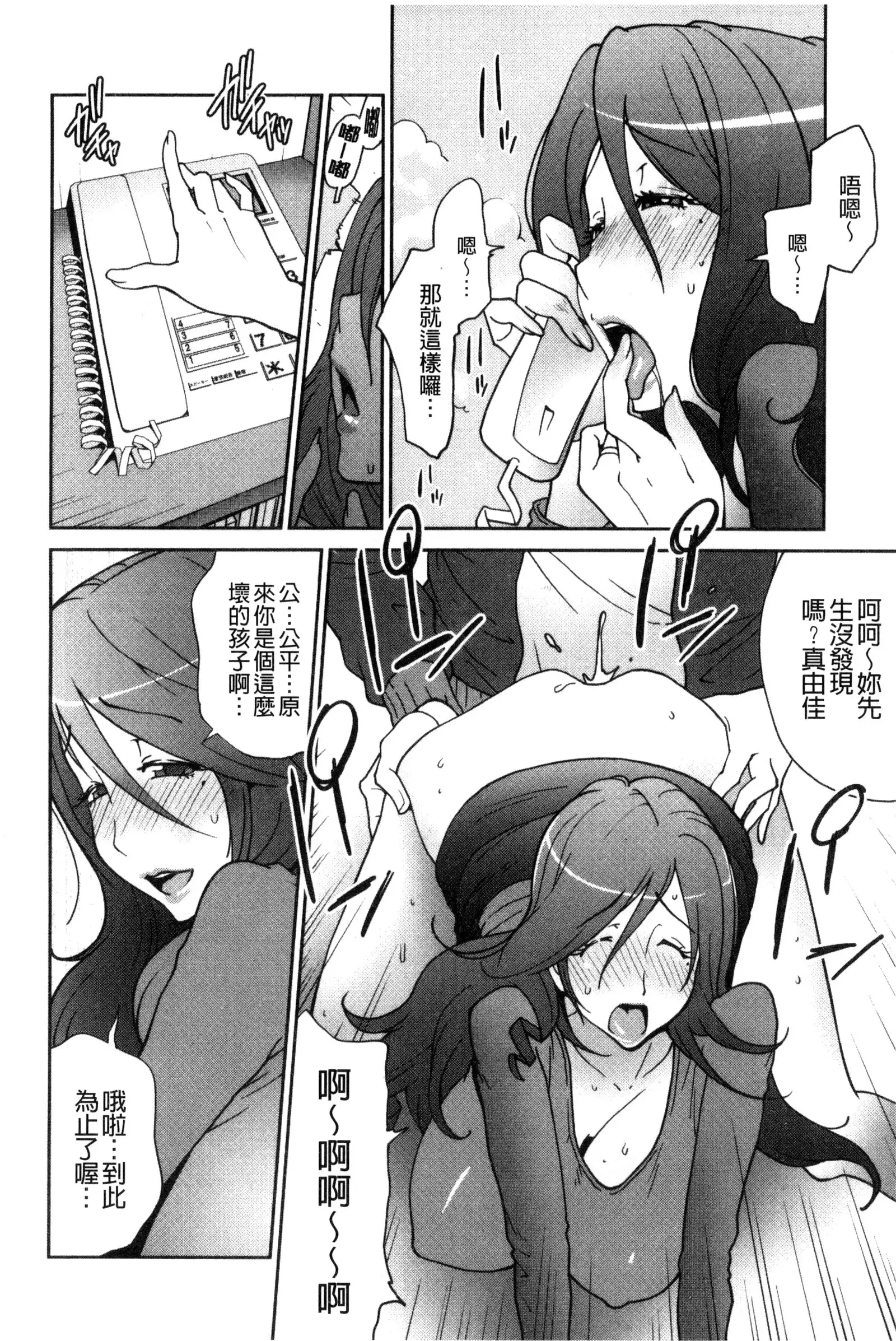 Anoko to Apaman│那女孩與社區公寓