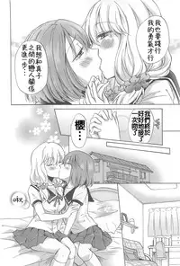 [Mira] Fuwafuwa no Kimochi (Aya Yuri Vol. 6) [Chinese] [补丁布丁汉化组E]