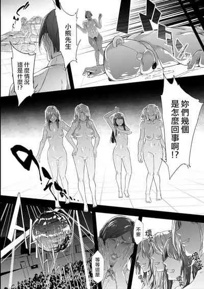 [Shiki Takuto] TS Revolution <Ch. 4> (COMIC Mugen Tensei 2021-12) [Chinese] [熊崎玉子汉化组] [Digital]