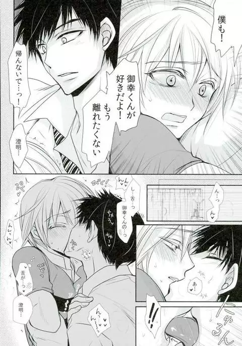 再会、花園にて