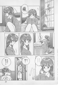 [Gun Ryuusei] Wakakusa Bishoujotai vol.1