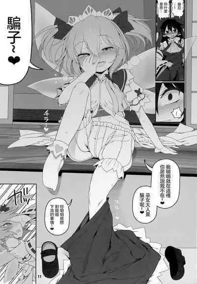 Himitsu no Kankei | 祕密的關係