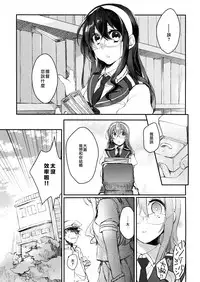 (C89) [nature. (Hazuki)] Hikouritsuteki Engage (Kantai Collection -KanColle-) [Chinese] [无毒汉化组]