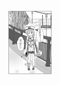 [Suzu] Neptune Noire-tan to Icha Icha Shitai (Hyperdimension Neptunia) [Digital]