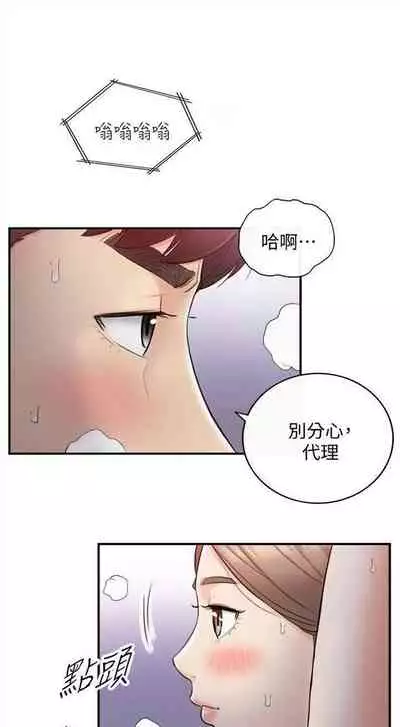 [週五] [富貴鼻 & 雲河尹] 正妹小主管 1-54 官方中文（連載中）